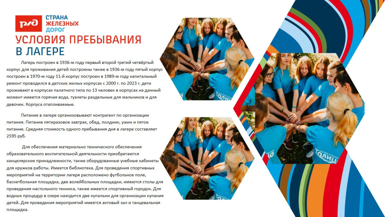 ДОЛ "Яльчик"