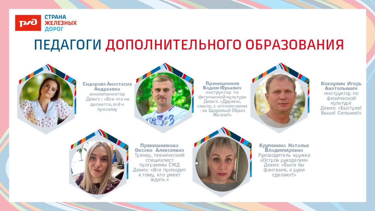 ДОЛ "Юный железнодорожник"