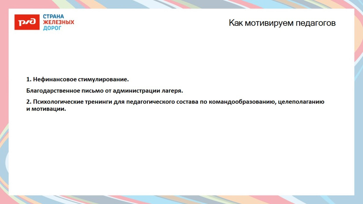 ДОЛ "Яльчик"