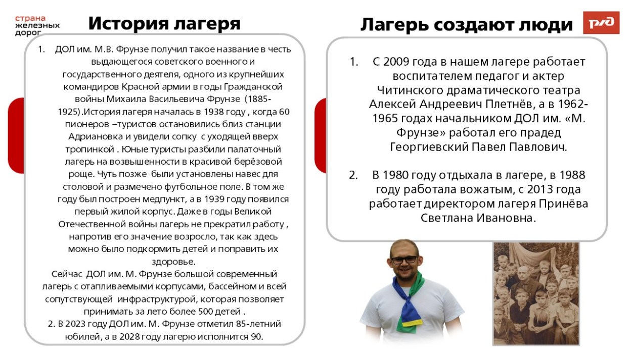 ДОЛ "им. Михаила Фрунзе"