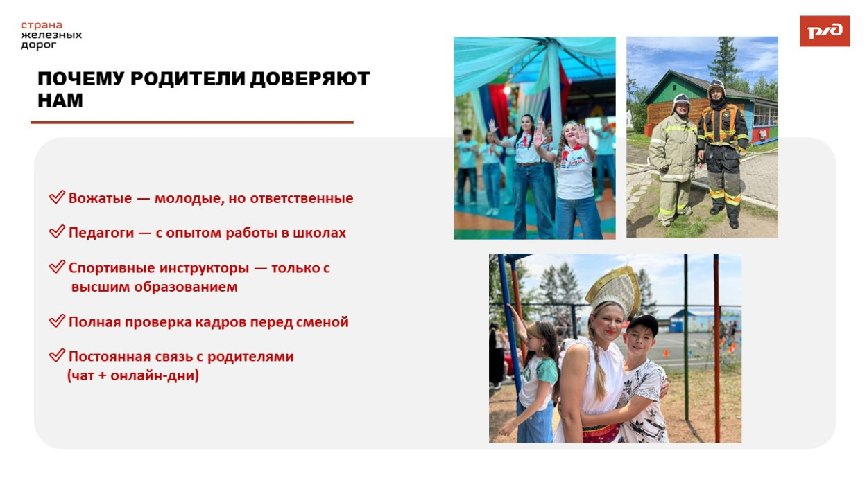 ДОЛ "Звездный"