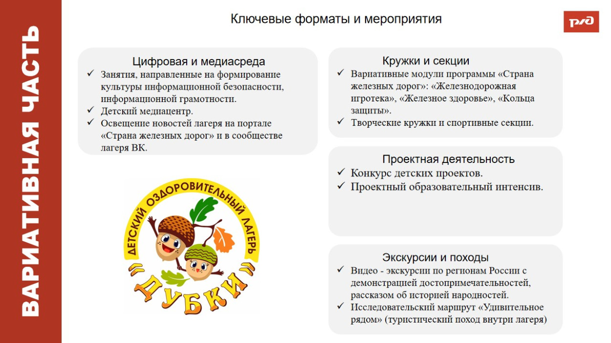 Детский оздоровительный лагерь "Дубки" 
