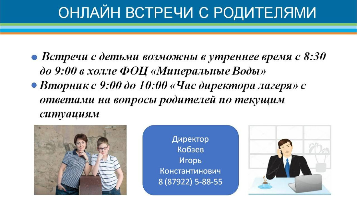 ФОЦ "МИНЕРАЛЬНЫЕ ВОДЫ"