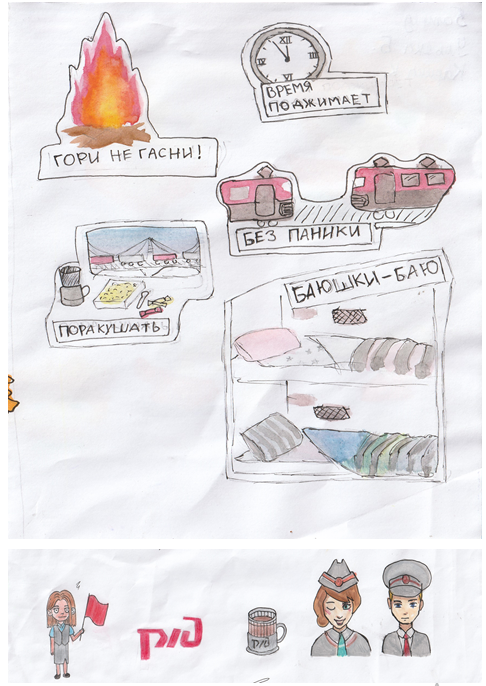 &laquo;Стикерпак Страны железных дорог&raquo;