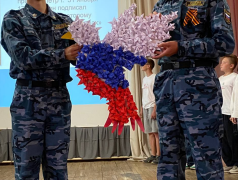 День Государственного флага России