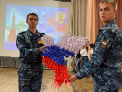 День Государственного флага России