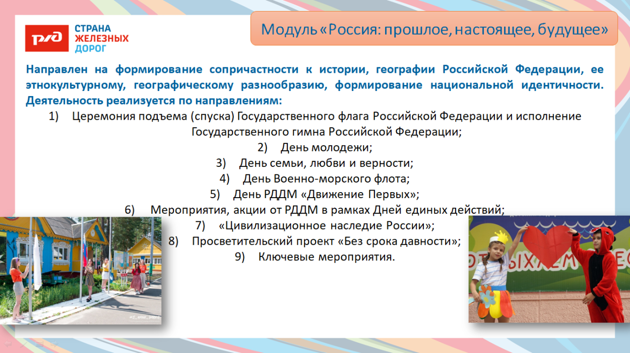 ДОЛ "Синезёрки"