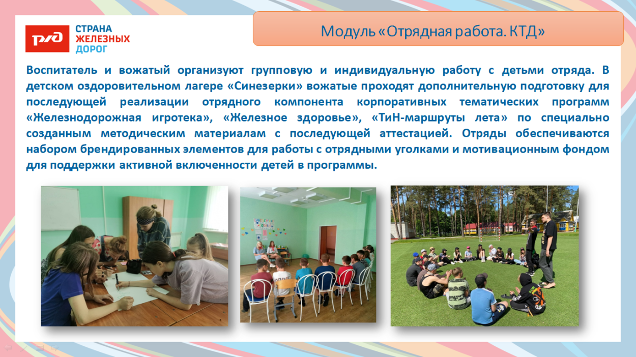 ДОЛ "Синезёрки"