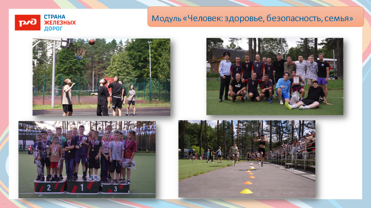 ДОЛ "Синезёрки"