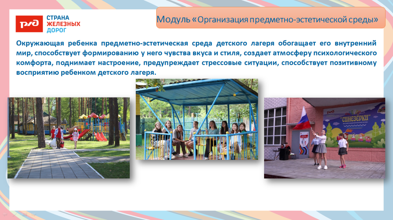 ДОЛ "Синезёрки"