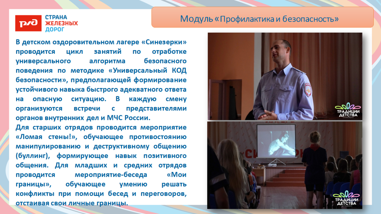 ДОЛ "Синезёрки"