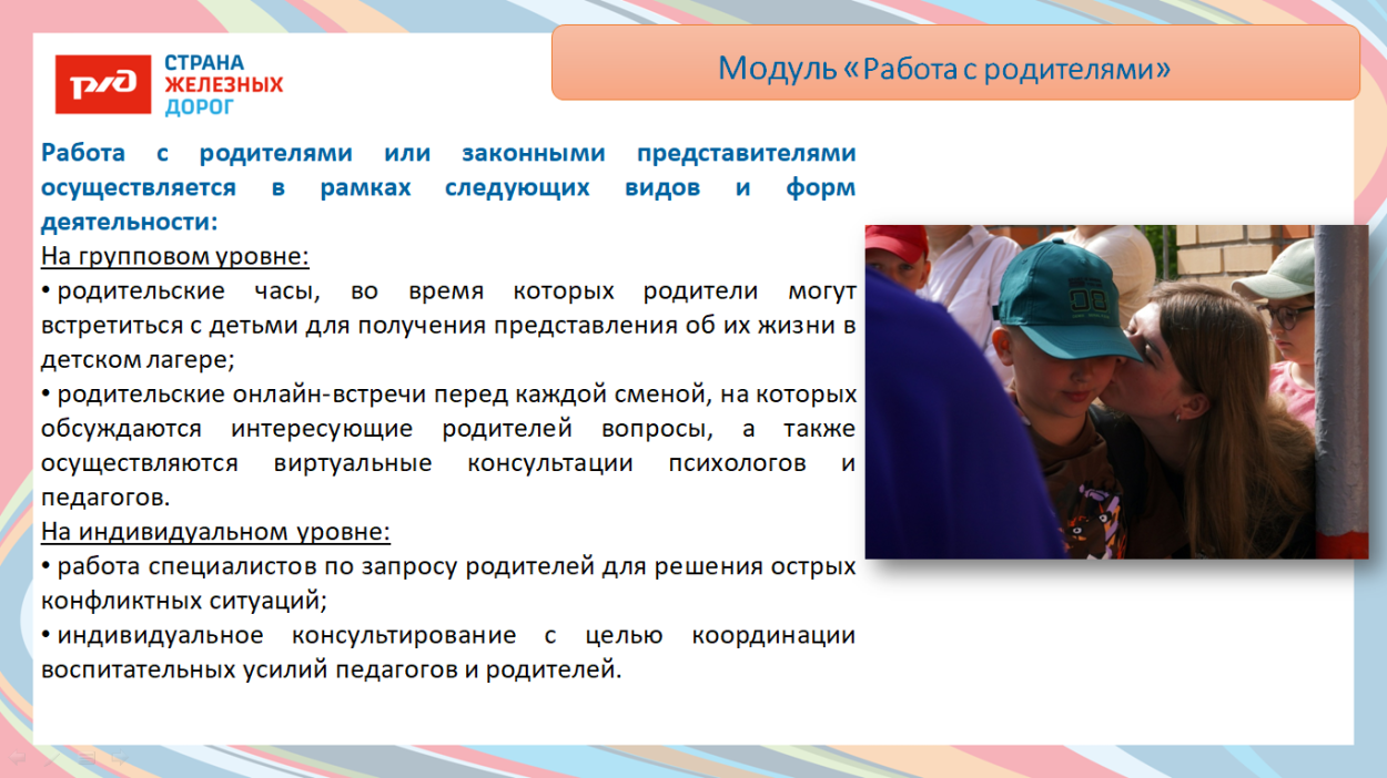 ДОЛ "Синезёрки"