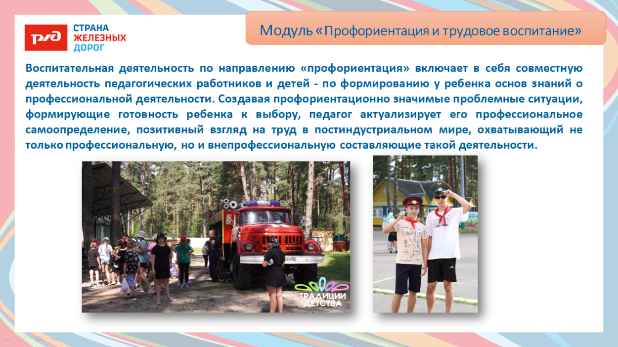 ДОЛ "Синезёрки"