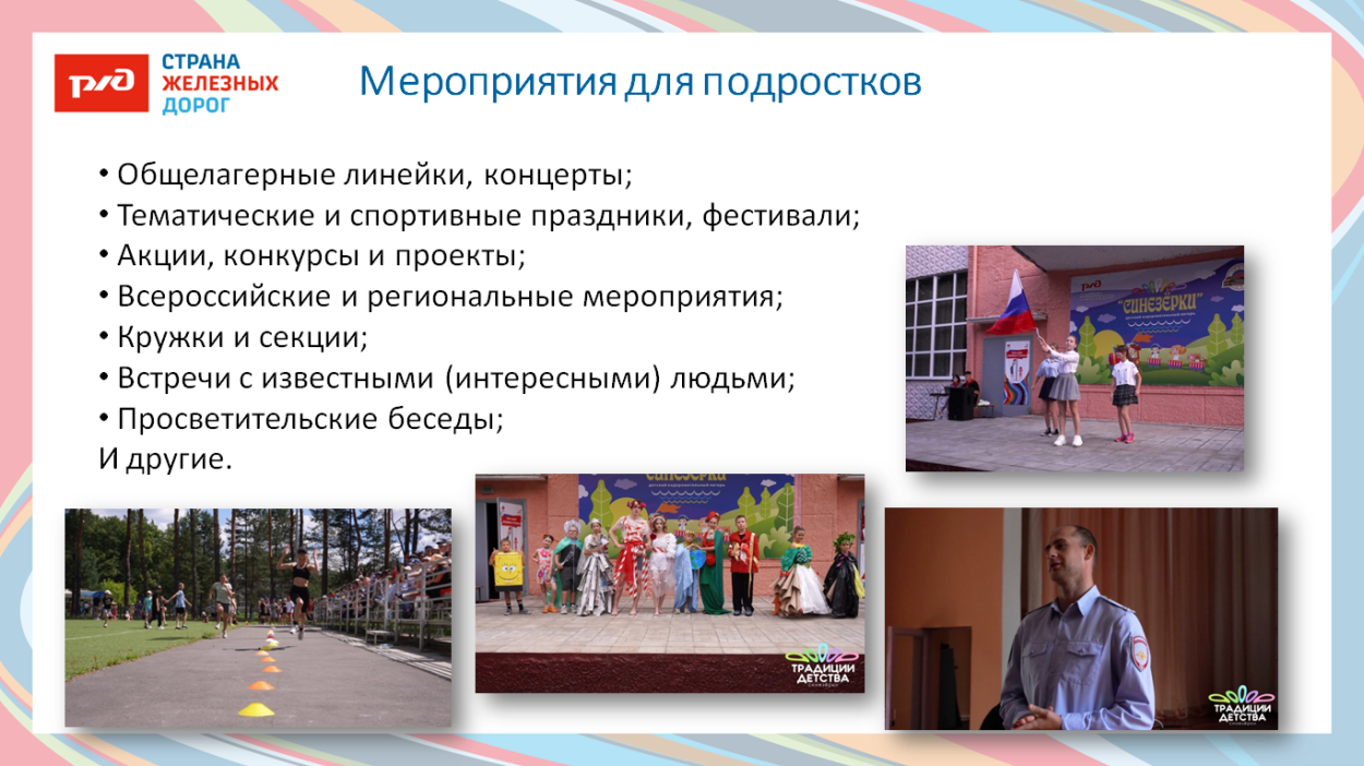 ДОЛ "Синезёрки"