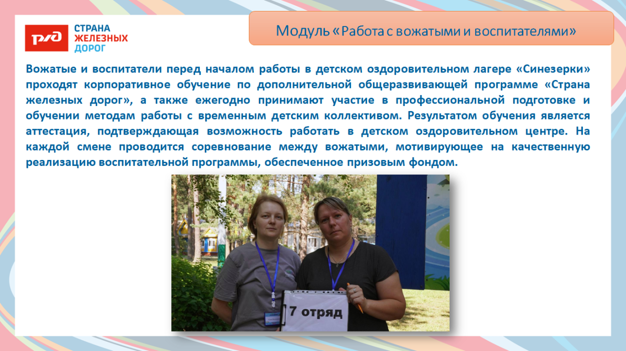 ДОЛ "Синезёрки"