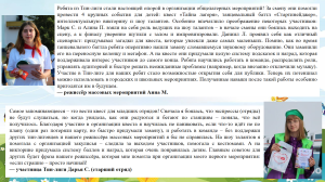 Сеферова Ирина Дмитриевна