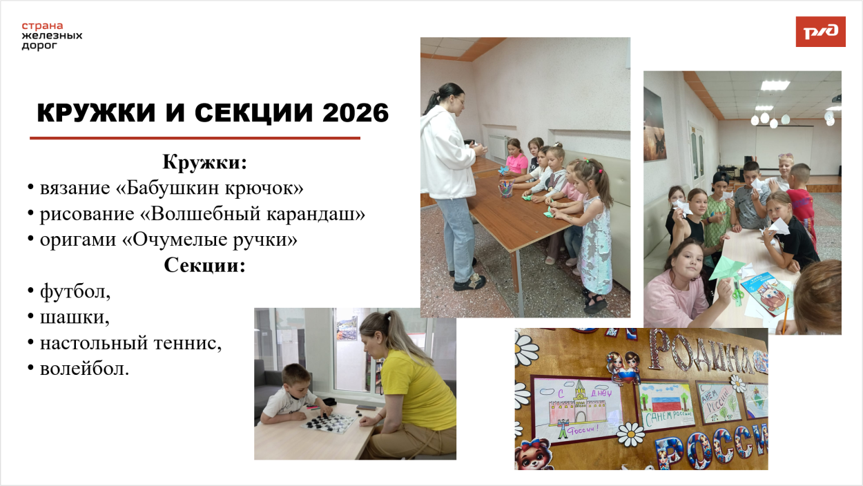 Детский оздоровительный лагерь "Надежда"
