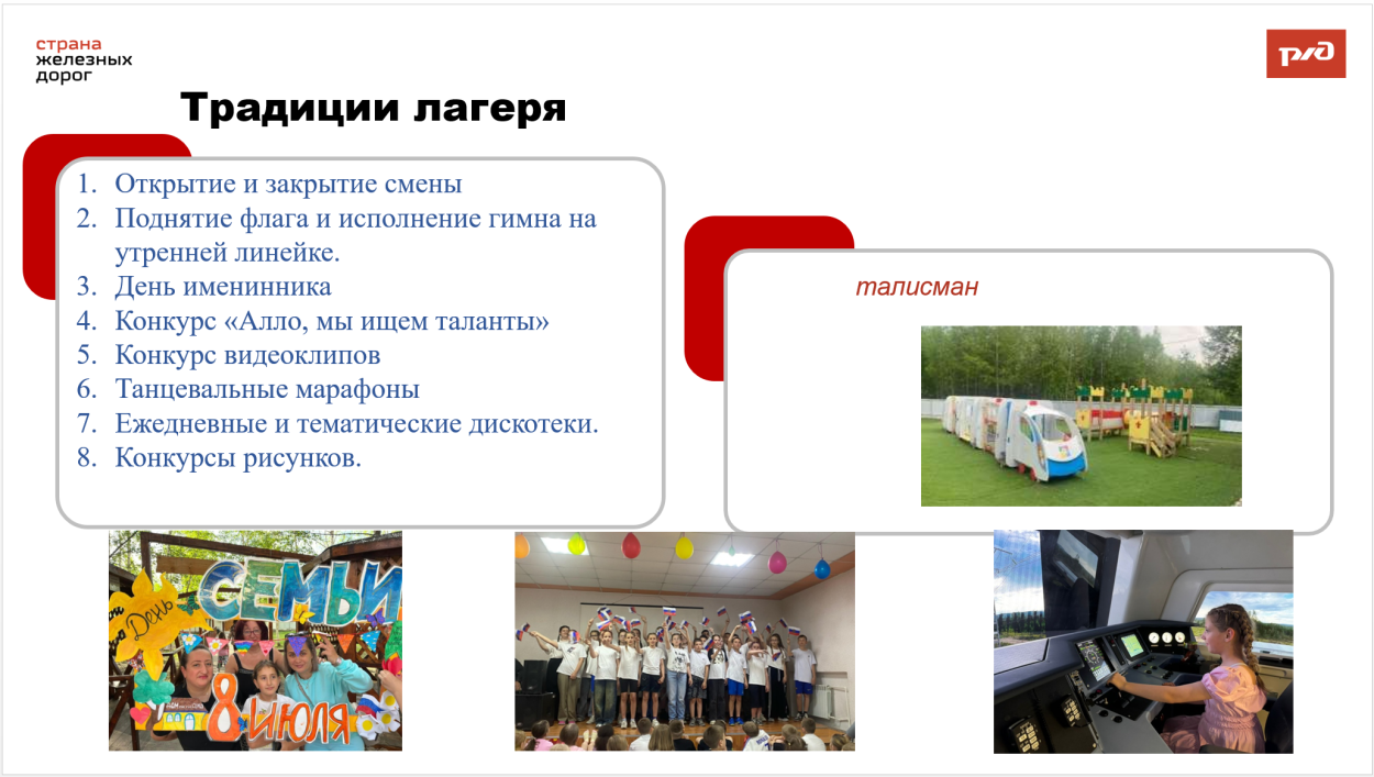 Детский оздоровительный лагерь "Надежда"