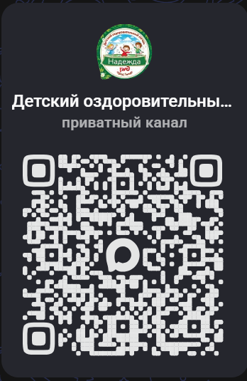 Детский оздоровительный лагерь "Надежда"