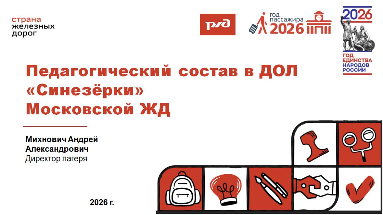 ДОЛ "Синезёрки"