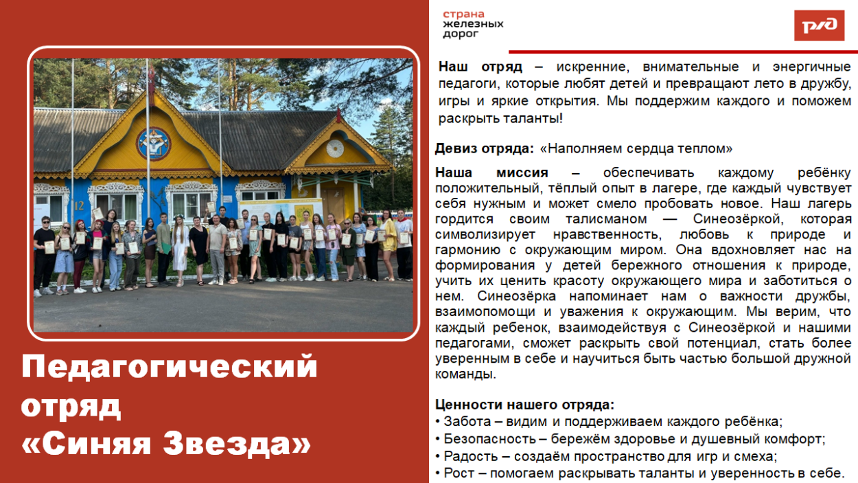 ДОЛ "Синезёрки"