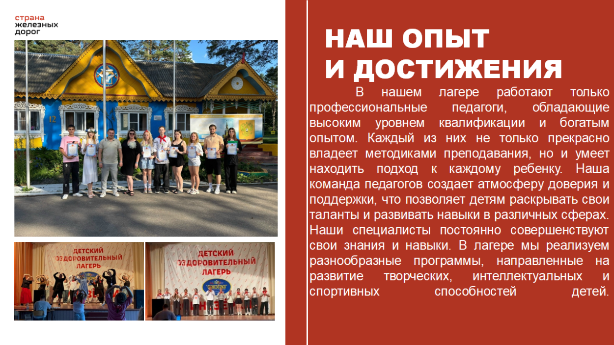ДОЛ "Синезёрки"
