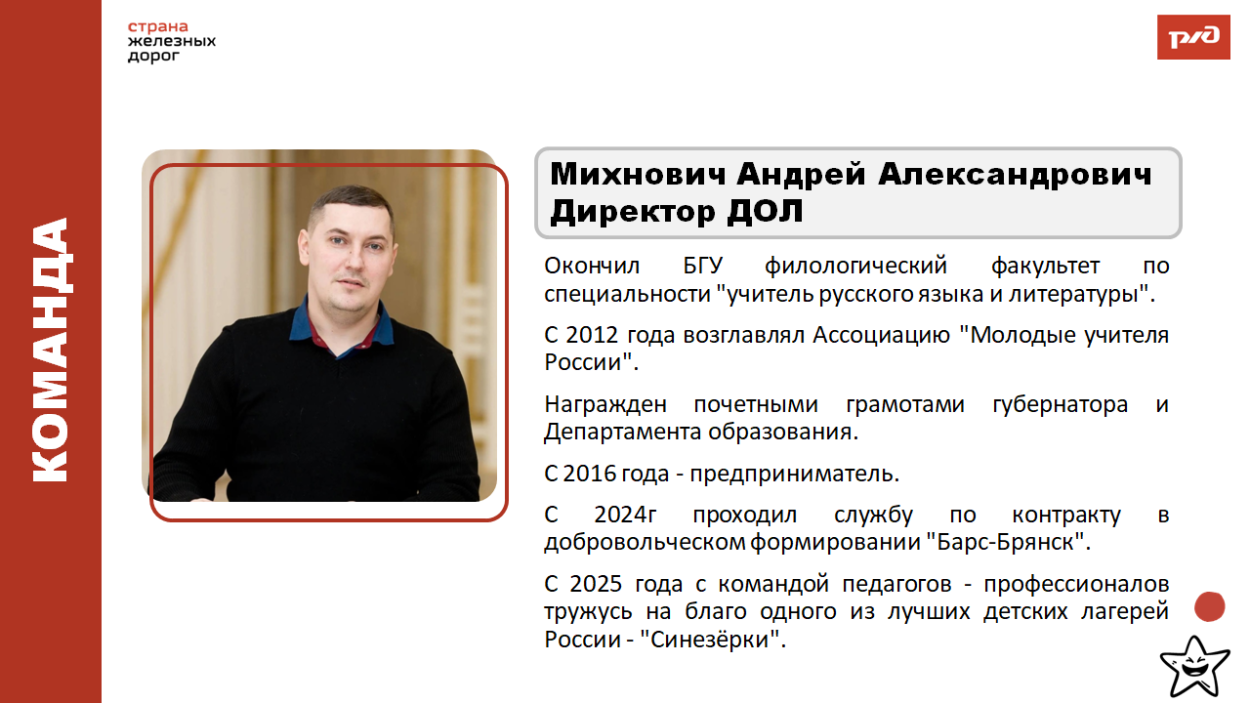 ДОЛ "Синезёрки"
