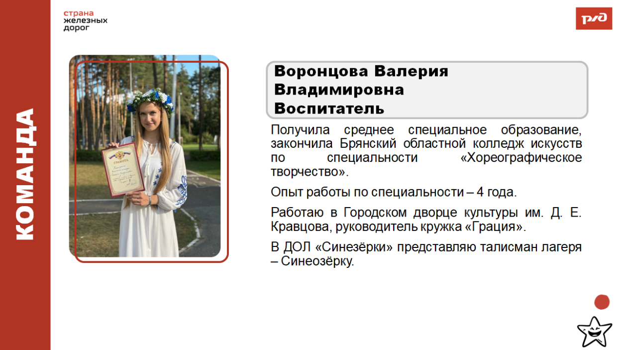 ДОЛ "Синезёрки"