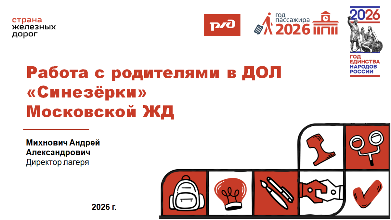 ДОЛ "Синезёрки"