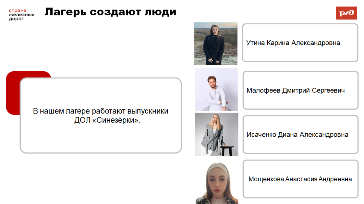 ДОЛ "Синезёрки"