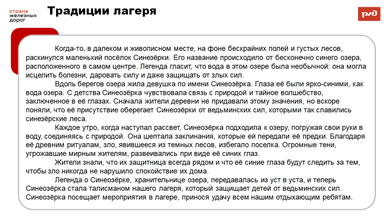 ДОЛ "Синезёрки"