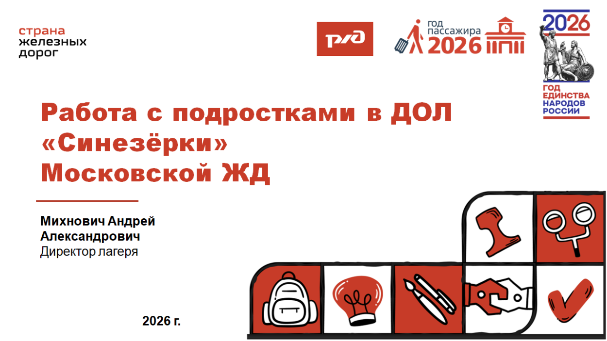 ДОЛ "Синезёрки"