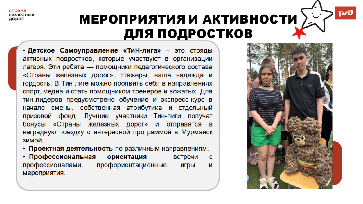 ДОЛ "Синезёрки"