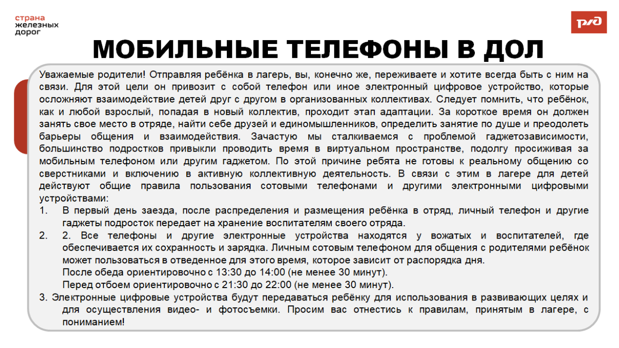ДОЛ "Синезёрки"