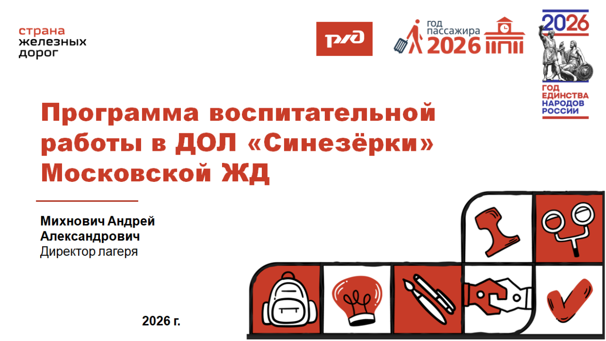 ДОЛ "Синезёрки"