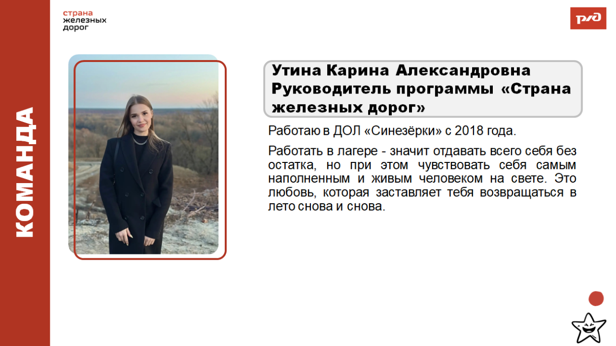 ДОЛ "Синезёрки"