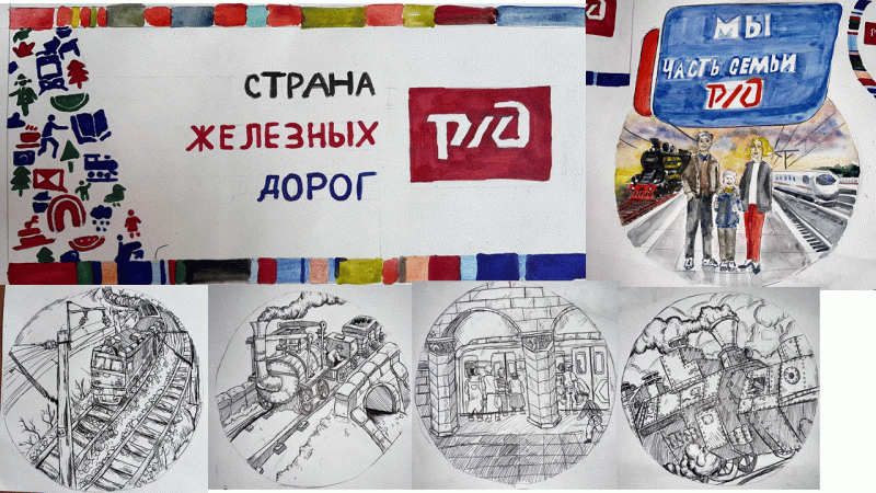 Страна Железных Дорог Это МЫ