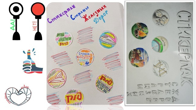 Стикерпаки Страны Железных дорог