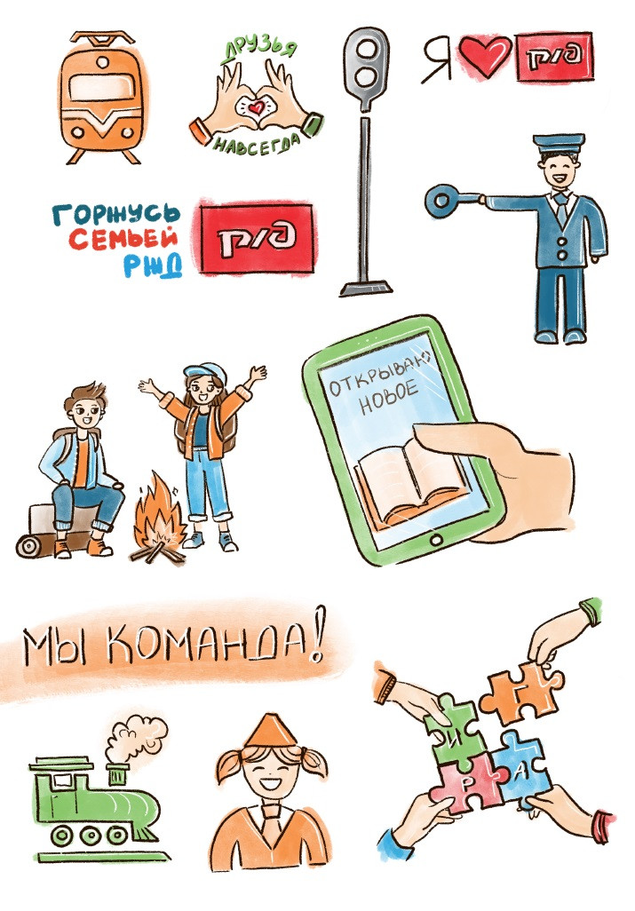 Страна Железных Дорог: играй, дружи, путешествуй и открывай новое!