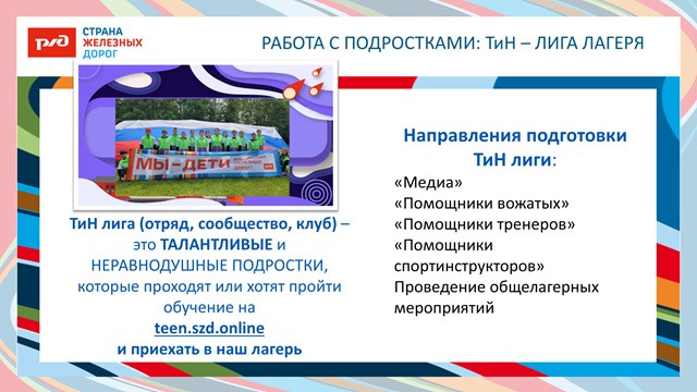 ДОЛ &laquo;Тверца&raquo;