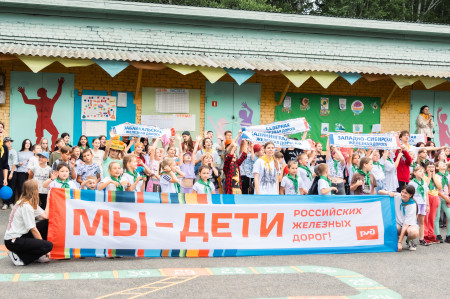 Мы дети РЖД!