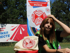 "Железнодорожный вызов: Прокладывай путь к успеху!"