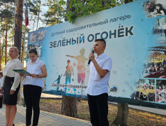 Открытие первой лагерной смены в ДОЛ "Зелёный огонёк"!