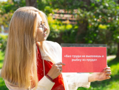 Будь Первым, как и мы!