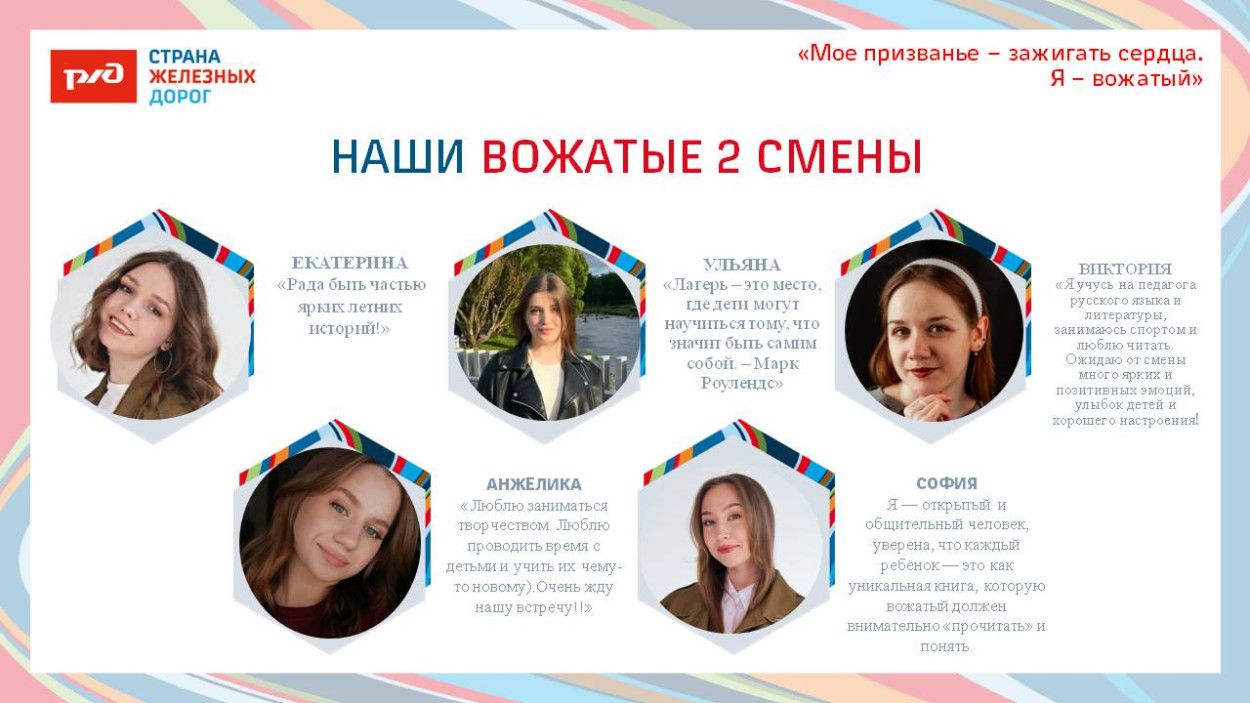 ДОЛ "Юный железнодорожник"