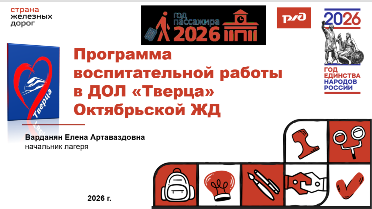 ДОЛ &laquo;Тверца&raquo;