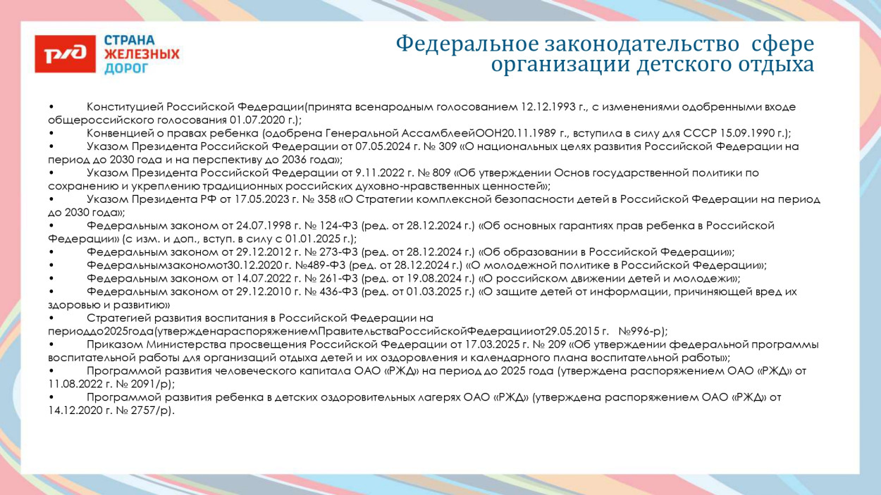 ДОЛ им. Зои Космодемьянской.