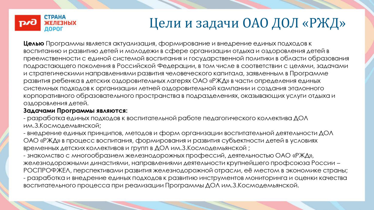 ДОЛ им. Зои Космодемьянской.