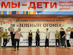 "Зелёный огонёк" зажёгся любовью и семейным теплом!