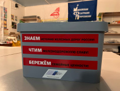 Наследники железнодорожной славы